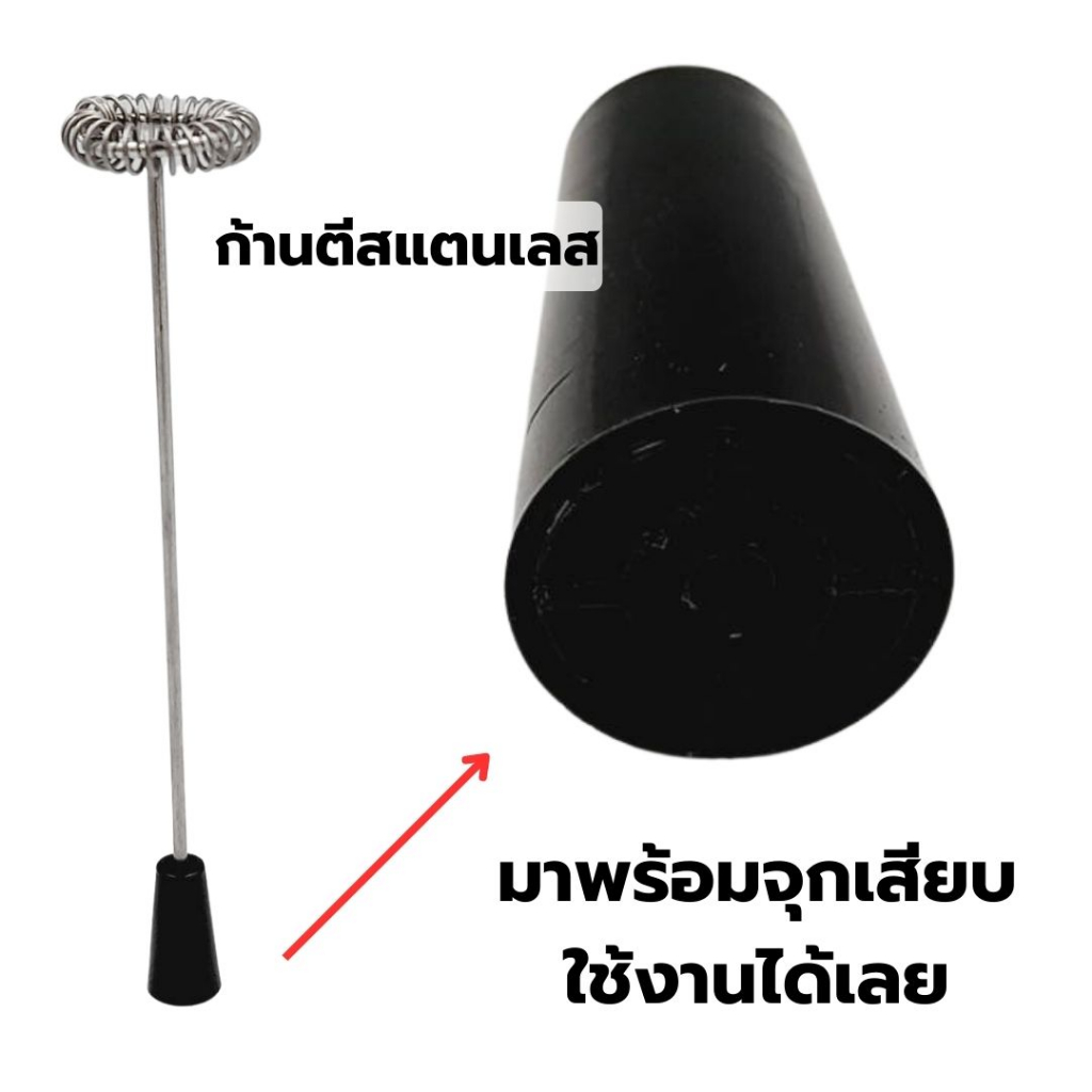 อะไหล่ก้านตีฟองนมเครื่องตีฟองนม-boss-รุ่น-zb600-ก้านหนา-1-mm-รหัส-1057