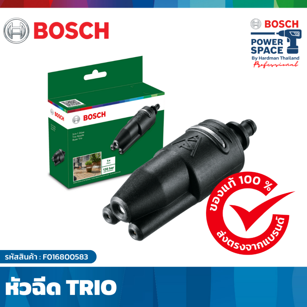 bosch-หัวฉีดสำหรับรุ่น-aquatak-อุปกรณ์เสริมเครื่องฉีดน้ำแรงดันสูง