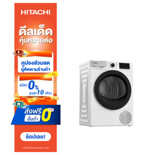 เครื่องอบผ้าฝาหน้า ฮิตาชิ Hitachi รุ่น TD-90YFE 9กก.