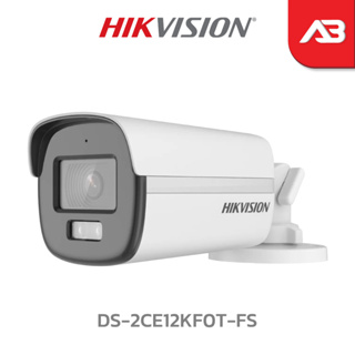 HIKVISION กล้องวงจรปิด 5 ล้านพิกเซล รุ่น DS-2CE12KF0T-FS (3.6 mm.)