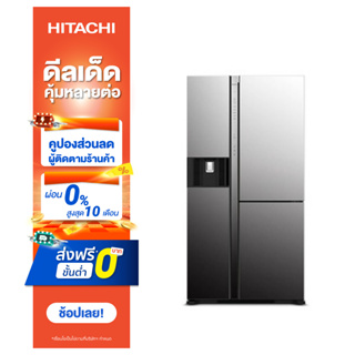 Hitachi ตู้เย็นSide By Side รุ่น R-MX600GVTH1 20.1 คิว 569 ลิตร