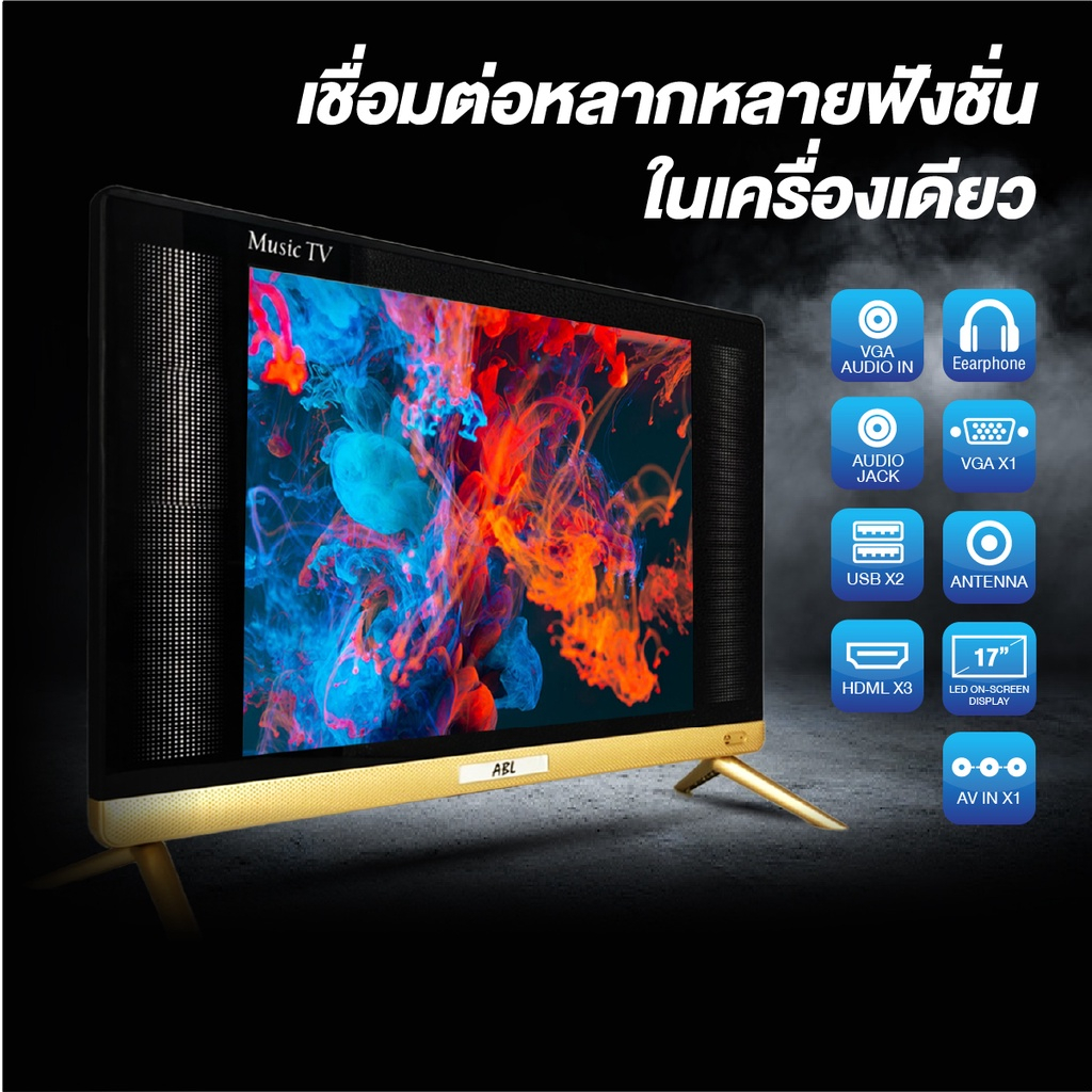 ABL รุ่น 20OLX TV LED 20 นิ้ว HD ภาพคมชัด คุ้มค่า ครบครัน ฟังก์ชันเชื่อมต่อง่าย