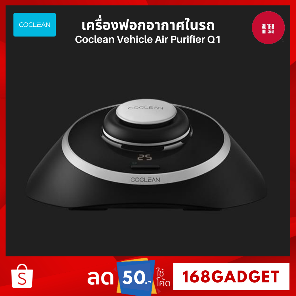 พร้อมส่ง-xiaomi-coclean-เครื่องฟอกอากาศในรถ-vehicle-air-purifier-q1-เครื่องฟอกอากาศภายในรถ-เครื่องฟอกอากาศ