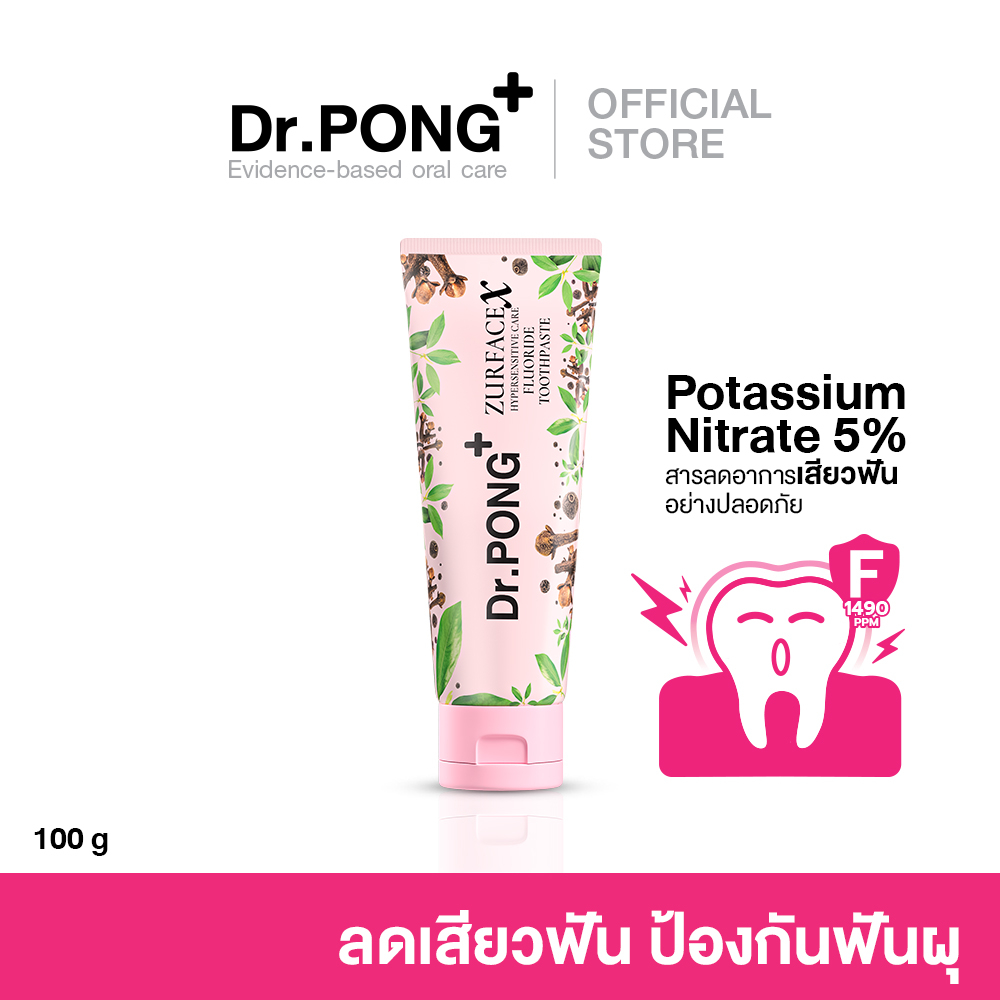 dr-pong-fluoride-toothpaste-ยาสีฟันสมุนไพร-4-สูตร