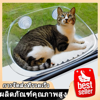 【จัดส่งจากกรุงเทพฯ】เปลญวนแมวแขวนลอย ถ้วยดูดแขวนคอกแมว ฤดูร้อนเปลญวนแมวปีนกรอบแมว