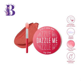 DAZZLE ME 2-in-1 Love Jam Lip Clay เนื้อมูส กํามะหยี่ ใช้ทั้งปากและแก้ม