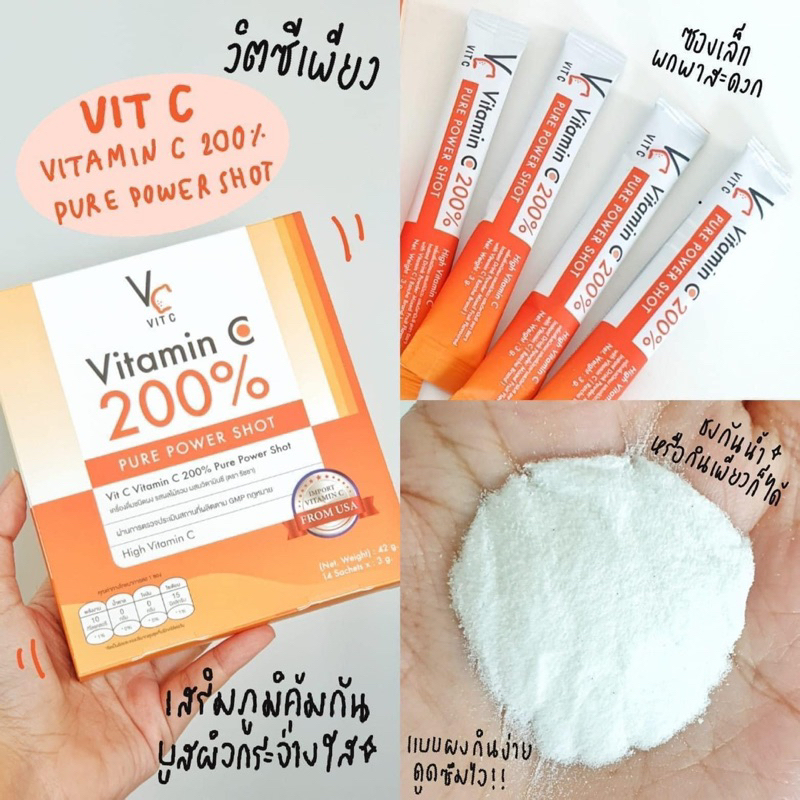 VitC วิตซีเพียว วิตามินซีเข้มข้น 200% | Shopee Thailand