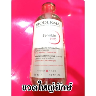 ❤️ฉลากไทย❤️ 850 ml Bioderma Sensibio H2O Micellar Water Makeup Remover