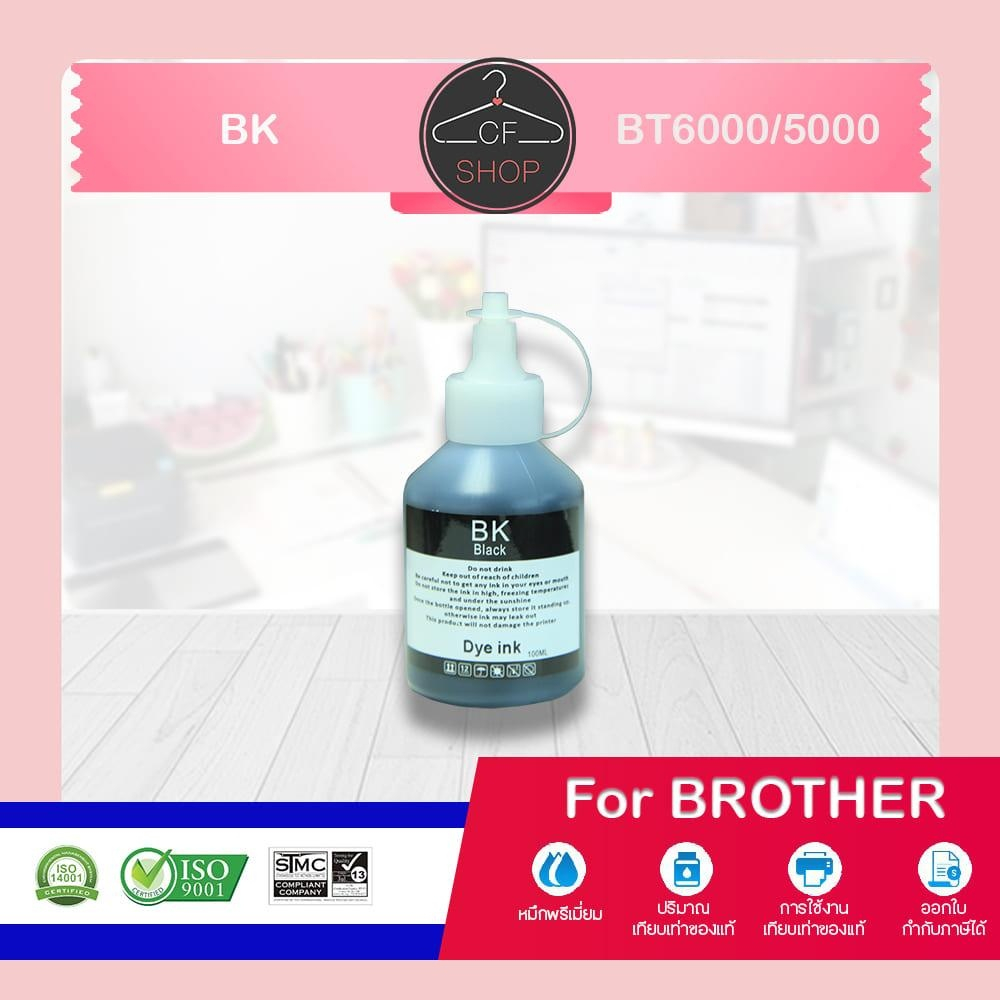 cfshop-น้ำหมึก-bt-d60-bt5000-bt6000-t300-t310-d60-for-brother-ink-dcp-t5000w-t510w-t300-t310-t700w-t710w-mfc-t800-t810w