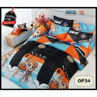 ลิขสิทธิ์แท้💯%OP34 : One Piece(ราย วันพีช)Sweet dreams ชุดเครื่องนอนสวีท ดรีม ลายการ์ตูน ชุดผ้าปูที่นอน 3.5,5,6ฟุตผ้านวม