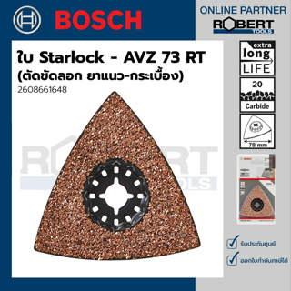 Bosch รุ่น 2608661648 ใบ Starlock - AVZ 73 RT (ตัด ขัด ลอก ยาแนว-กระเบื้อง)