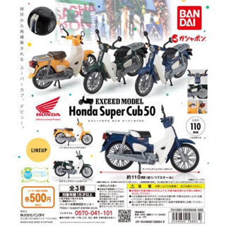 **พร้อมส่ง**กาชาปองจักรยานยนต์ฮอนด้าซุปเปอร์คับ50 EXCEED MODEL Honda Super Cub 50 ของแท้