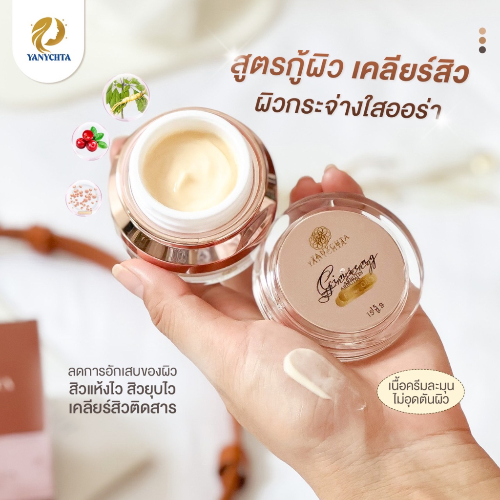 โสมอาบูติน YANYCHTA ลดสิว ผิวเรียบเนียน พร้อมส่ง | Shopee Thailand