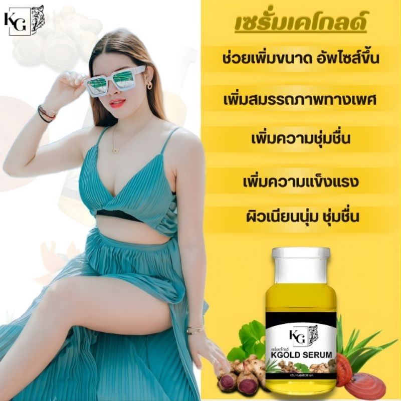 เซรั่มและคินโดพลัส-ปลอดภัยต่อร่างกาย-มีอย-สารสกัดจากธรรมชาติ100-สุขภาพดีอย่างยั่งยืนไม่มีผลข้างเคียง-ลดแบคทีเรีย-สะอาด