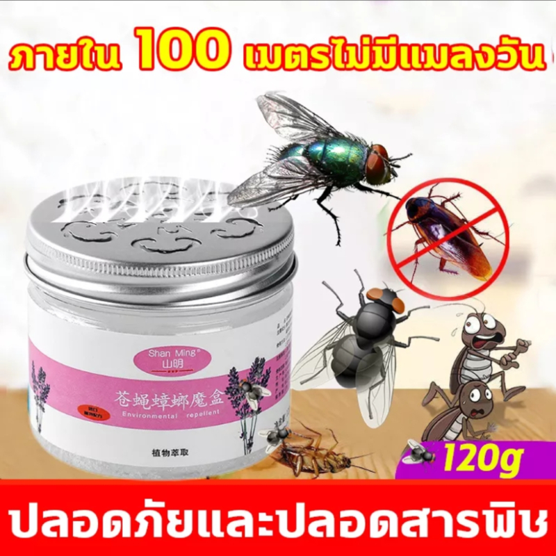 120g-เครื่องไล่แมลงวัน-ที่ไล่แมลงวัน-ใช้งานง่าย-เครื่องปัดแมลงวัน-มีสารล่อแมลง-กาวดักแมลงวัน-เจลแมลงสาบ-แผ่นดักแมลงวัน