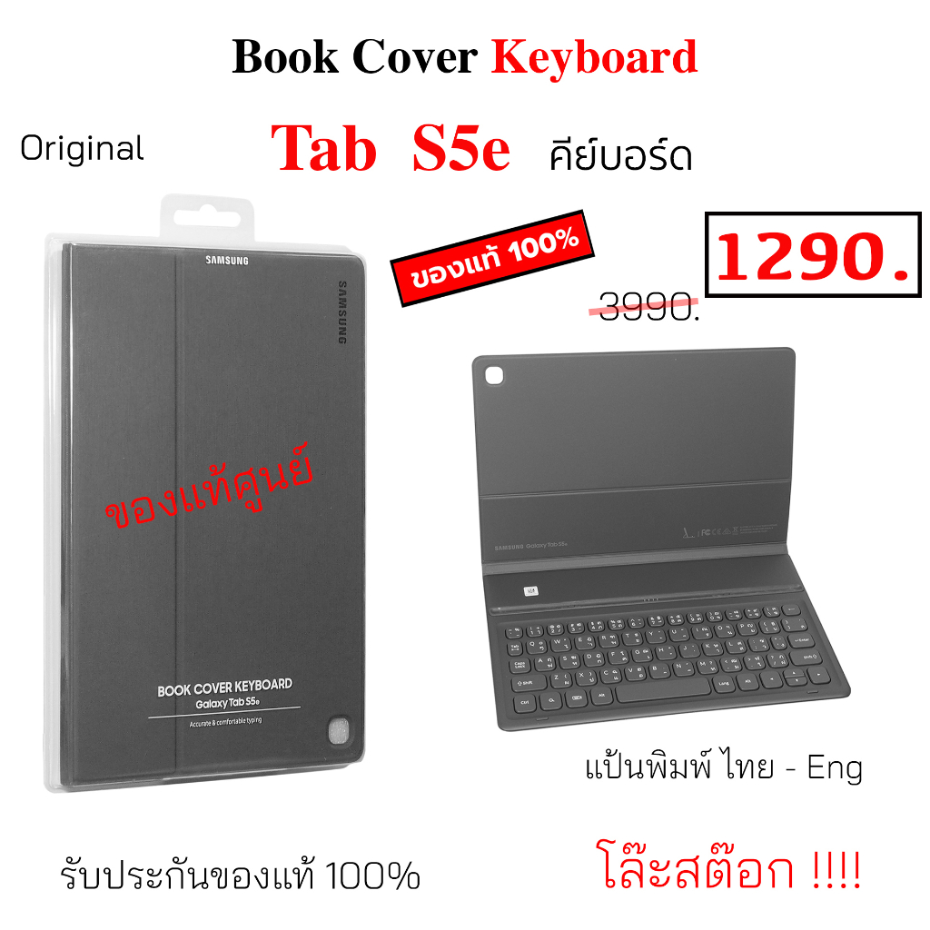 samsung-tab-s5e-book-cover-keyboard-tab-s5e-ของแท้-เคสซัมซุง-tab-s5e-คีย์บอร์ด-case-samsung-tab-s5e-book-cover-original