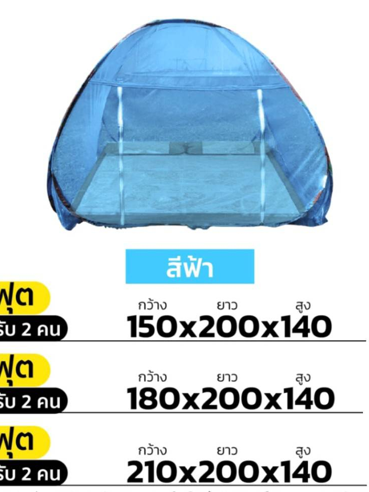 มุ้งสปริง-มุ้งกันยุง-มุ้งเต้นท์สปริง-มุ้งพับแบบสปริง-ขนาด-5ฟุต-150x200x150-ซม-กางและพับเก็บง่าย-น้ำหนักเบาสะดวกต่อการใช้