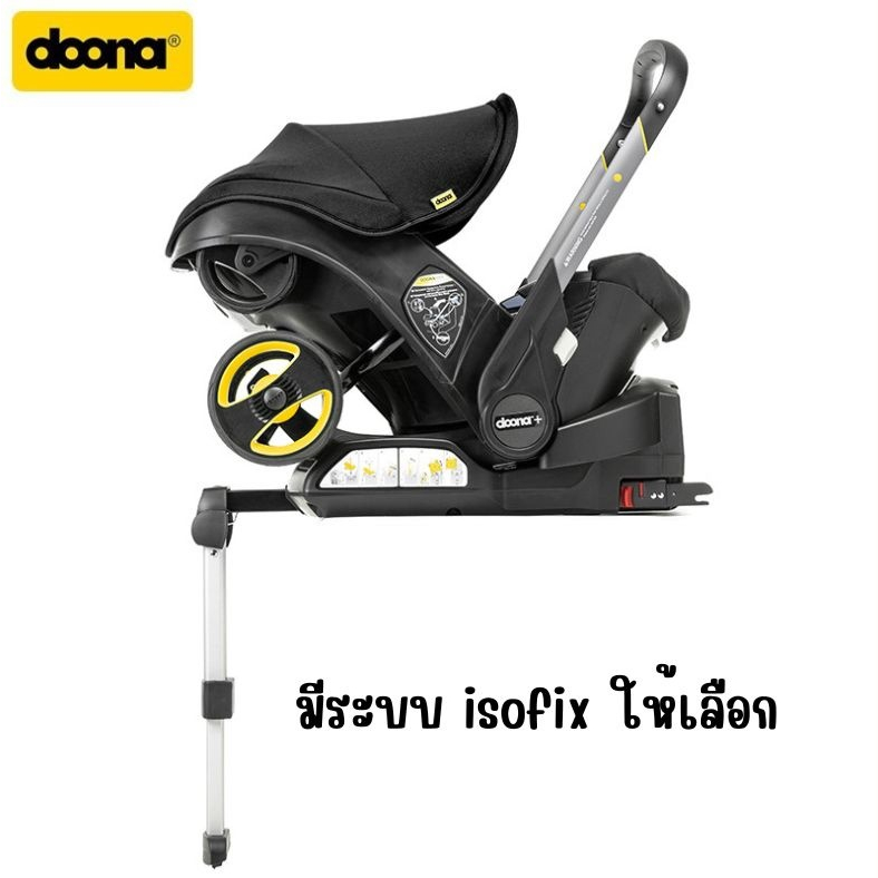 doona-คาร์ซีทปรับเป็นรถเข็นเด็กได้ใน1นาที