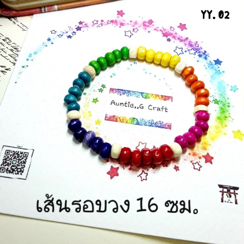 กำไลข้อมือ-สร้อยข้อมือลูกปัดไม้สีสันสดใส-รหัส-yy-02-สวมใส่ง่าย-มีขนาดให้เลือก-เส้นรอบวง-16-และ-18-ซม