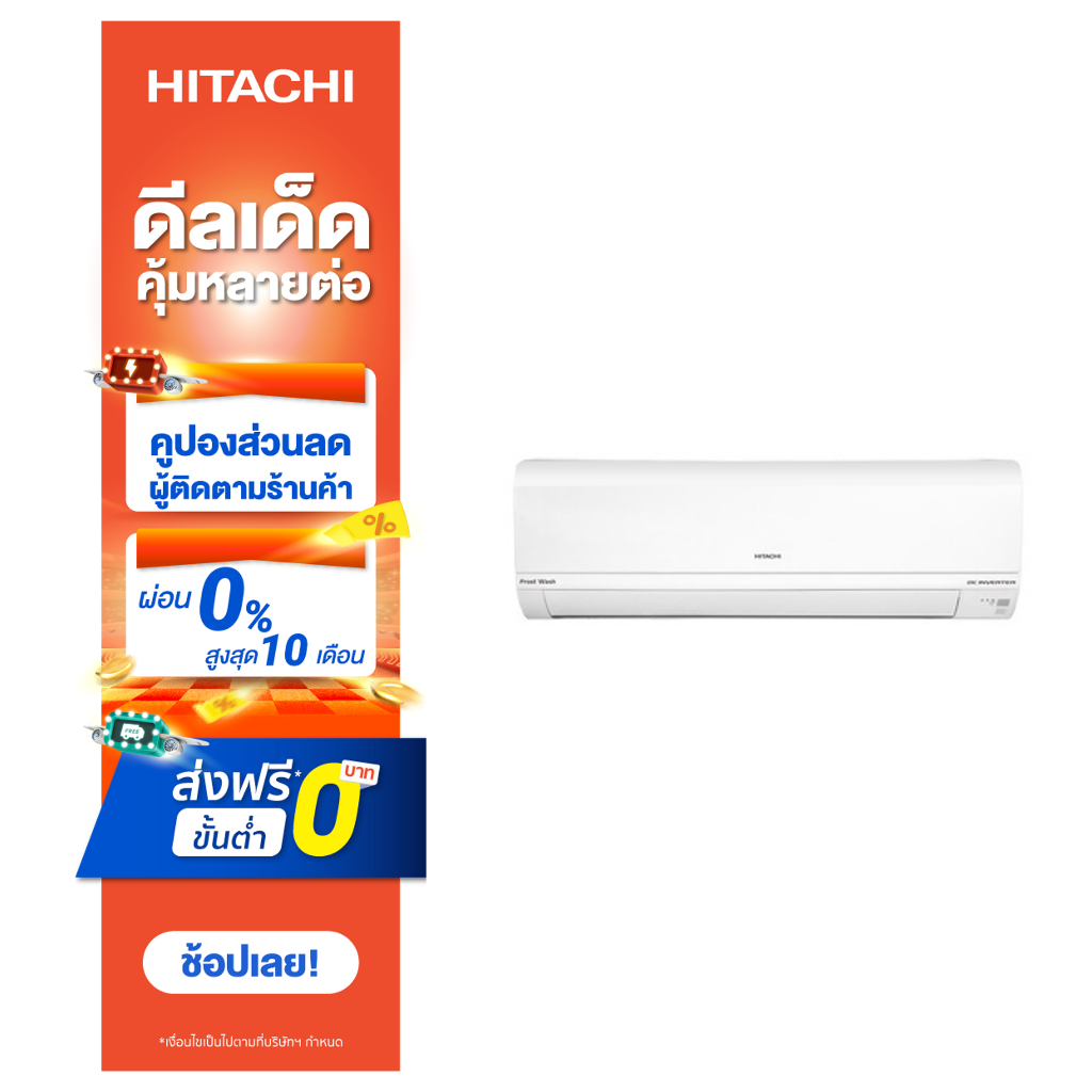 hitachi-เครื่องปรับอากาศ-ras-rac-uh24cmt-22030-บีทียู-อินเวอร์เตอร์-แถมฟรีท่อแอร์