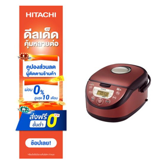 Hitachi หม้อหุงข้าว Induction Heater รุ่นRZ-GHE18 1.8 ลิตร 1300 วัตต์ สีแดง