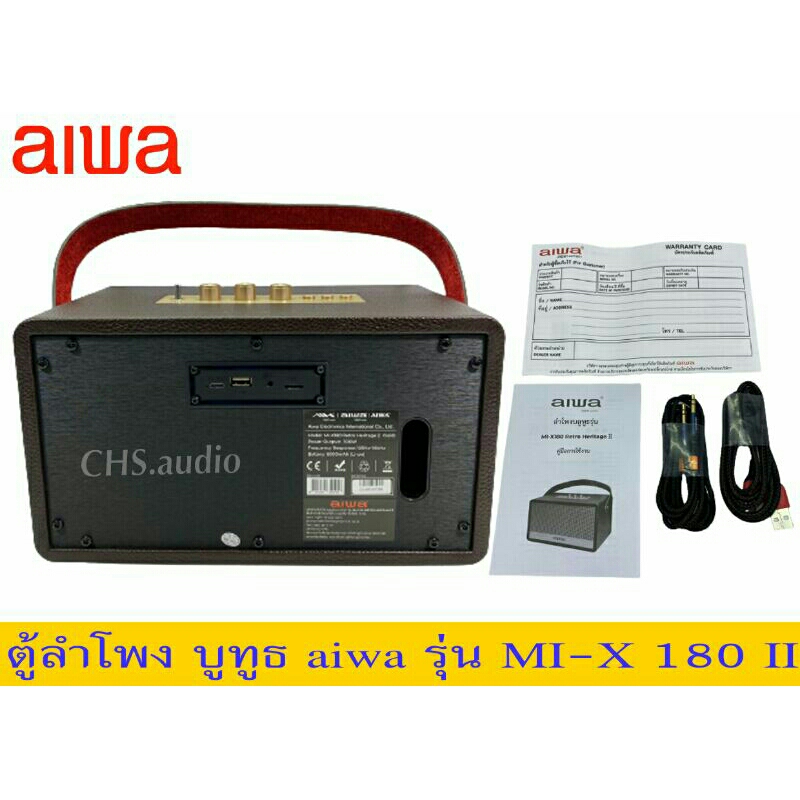 ตู้ลำโพงบูทูธ-aiwa-รุ่น-mi-x180-retro-heritage-ii-ใหม่ล่าสุด