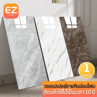 สติกเกอร์วอลเปเปอร์โฟม wallpaper PVC 3D ลายหินอ่อน  มีกาวในตัว กันน้ํามัน  ติดตกแต่งผนังห้องน้ํา ห้องครัว 60*30CM