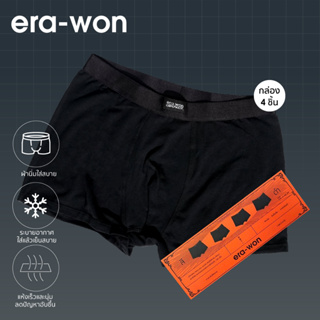 era-won กางเกงในไข่สะอาด Zinc Plus Anti-bacteria Underwear trunk สี Black กล่องส้ม 4 ชิ้น