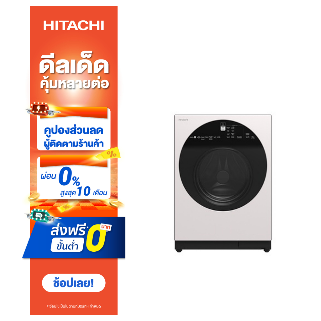 hitachi-เครื่องซักผ้า-front-loading-รุ่น-bd-120gv-12-กก-รอบปั่น-1600-รอบ-สีขาว-แถมฟรีผ้าคลุมเครื่องซักผ้า