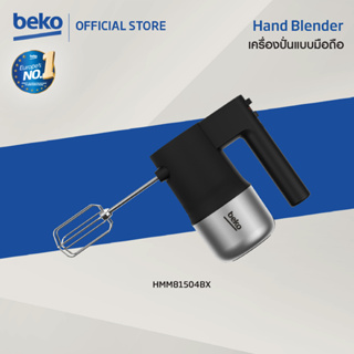 Beko HMM81504BX เครื่องผสมอาหารมือถือ 4ระดับ 500 วัตต์ สีดำ