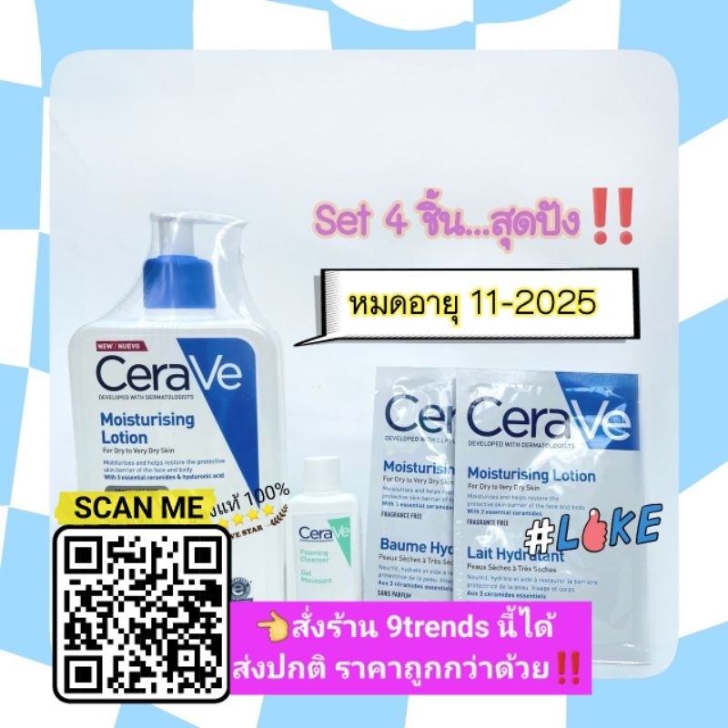 free-3-ชิ้น-เซราวี-cerave-moisturising-lotion-โลชั่นบำรุงผิว-473ml