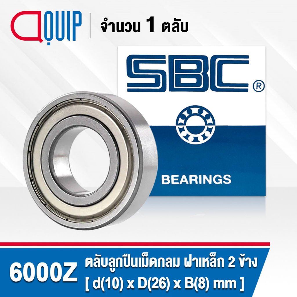 6000Z SBC ตลับลูกปืนเม็ดกลมร่องลึก ฝาเหล็ก 1 ข้าง ไม่มีฝา 1 ข้าง ( Deep ...