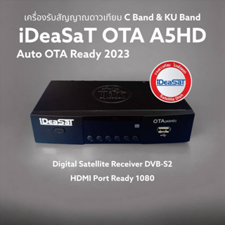 เครื่องรับสัญญาณดาวเทียม Thaicom C &amp; KU AUTO OTA รุ่น IDEASAT OTA  A5HD