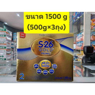 สินค้า S26 Gold PROMIL ( สูตร 2 สีทอง ) 1500g  ** 1 กล่อง **  ( ถุงละ500gx3 ถุง)