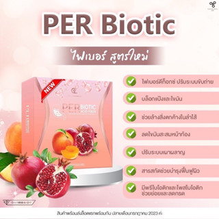 PerPeach Biotic (เพอร์พีช ไบโอติกส์), Sure (เอสชัวร์), Per Jelly Fiber( เพอร์เจลลี่ ไฟเบอร์), PerBiotic (เพอร์ไบโอติกส์)