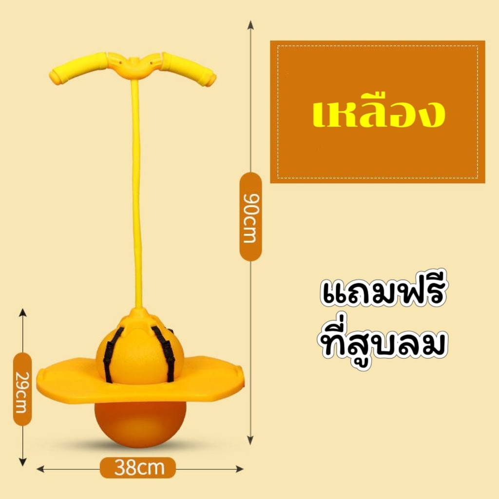 a105-บอลกระโดดทรงตัว-ที่สูบ-บอลกระโดดออกกำลังกาย-บอลกระโดด-ง่ายต่อการเผาผลาญแคลอรี่-รับน้ำหนักถึง-100-kg