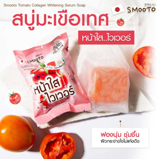 สบู่มะเขือเทศ สมูทโตะ Smooto Tomato Collagen Whitening Serum Soap ใช้แล้วหน้าใส ไวเวอร์