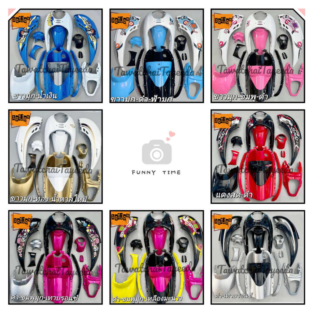 ชุดสีสกุปปี้-scoopy-i-ปี-2008-2011-สีดำ-เทาบรอนซ์-พลาสติกabs-งาน-15ชิ้น-สามารถเลือกสีและลายเพิ่มเติมทางแชทได้