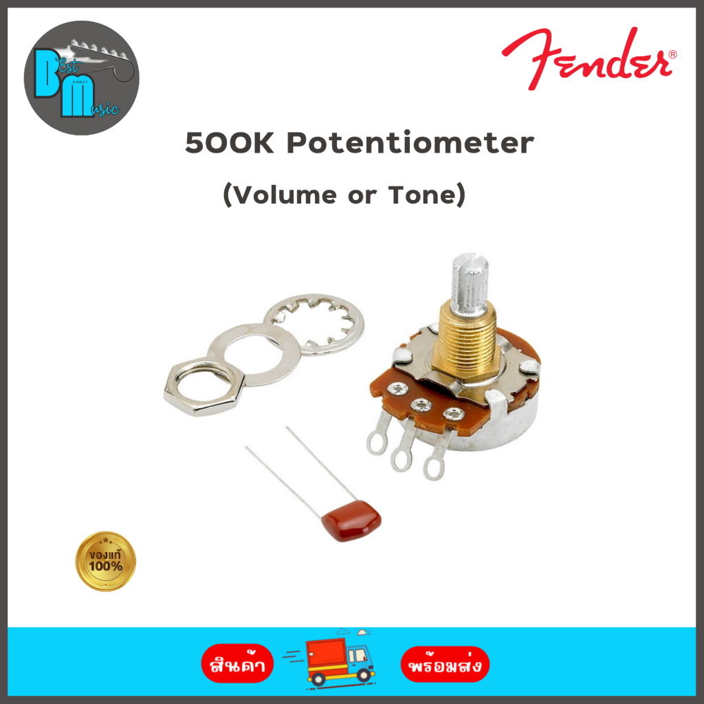 fender-500k-split-shaft-potentiometer-volume-or-tone-พอทวอลุ่ม-โทน-สำหรับกีต้าร์และเบส