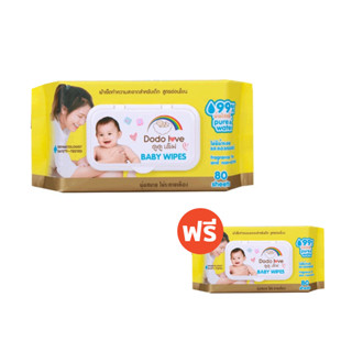 สุดคุ้ม [1แถม1] LitteBaby Baby Wipes ผ้าเช็ดทำความสะอาดสำหรับเด็ก ออร์แกนิค ห่อใหญ่ 80 แผ่น ทิชชู่เปียก