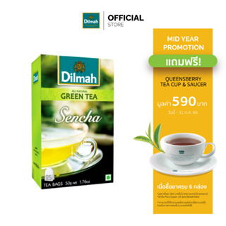 [6 กล่องรับฟรีแก้วชา+จานรอง 590.-]ดิลมา ชาซอง ชาเขียว เซนชะ 20 ซอง(Dilmah Sencha Green Tea)