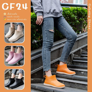 ꕥCatalog Shoesꕥ รองเท้าบูทยาง ทรงข้อสั้น ขอบพื้นหยัก 4 สี เบอร์ 35-40 (109)