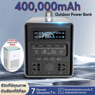 แหล่งจ่ายไฟเก็บพลังงานกลางแจ้งอัจฉริยะ 250000mah ~ 400000mah ธนาคารพลังงานกลางแจ้ง 220V / 600W ความจุขนาดใหญ่แบบพกพา