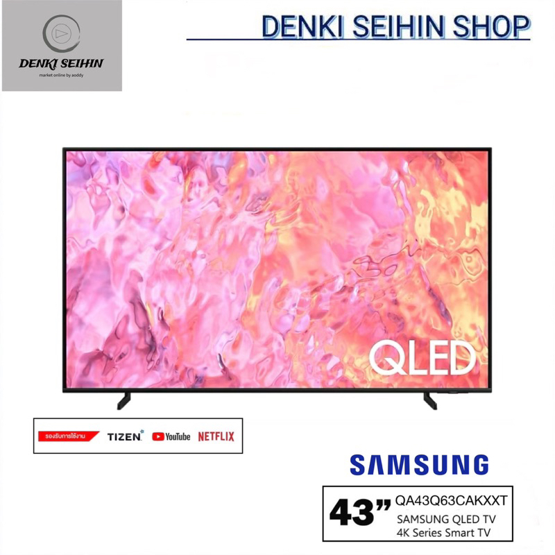 samsung-qled-tv-43-q63c-qled-4k-smart-tv-43-นิ้ว-43q63c-รุ่น-qa43q63cakxxt-43q63c