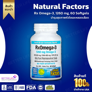 Natural Factors, RxOmega-3, 1260 mg, 60 Enteripure Softgels (No.715)