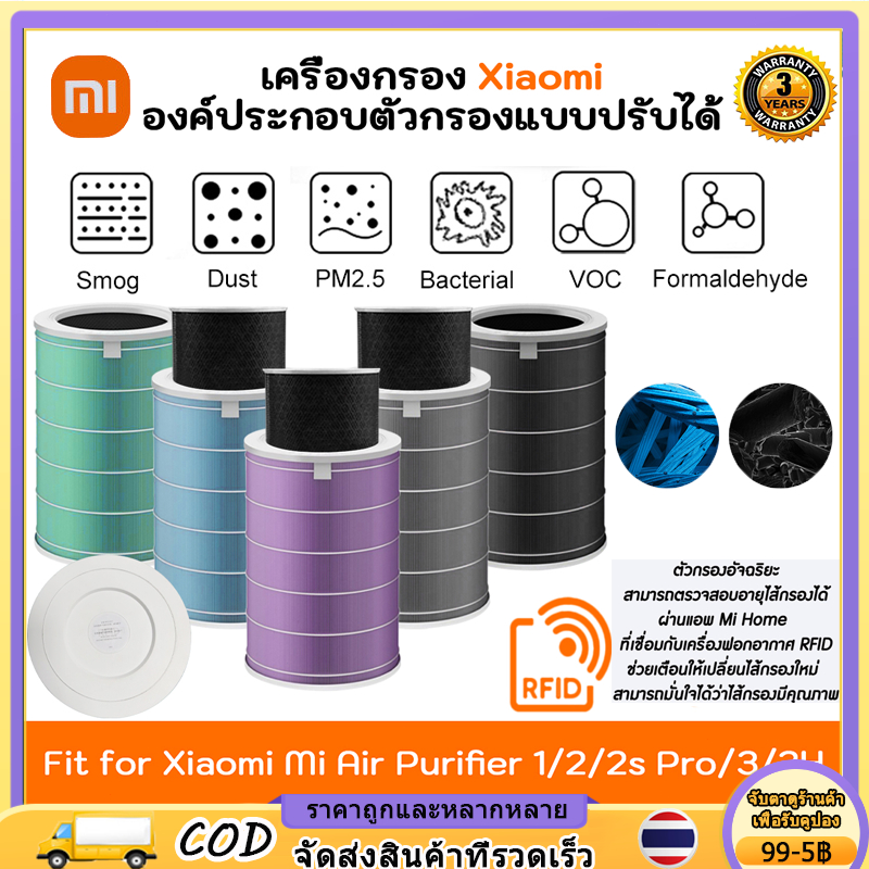 xiaomi-mi-air-purifier-filter-pro-ไส้กรองอากาศ-ไส้กรองเครื่องฟอกอากาศ-สำหรับ-3c-2s-3h-เหลือ-594-โค้ด-mardisc15