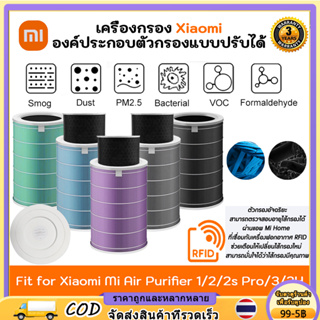 Xiaomi Mi Air Purifier Filter Pro ไส้กรองอากาศ ไส้กรองเครื่องฟอกอากาศ สำหรับ 3C / 2S / 3H [เหลือ 594 โค้ด MARDISC15]