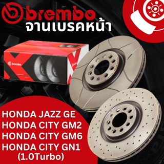 Brembo จานเบรค เซาะร่อง เจาะรู HONDA JAZZ, GE, GK, HONDA CITY GM2, GM6, GN1 CITY 1.0 TURBO (จำนวน 1 คู่ = 2 ใบ)