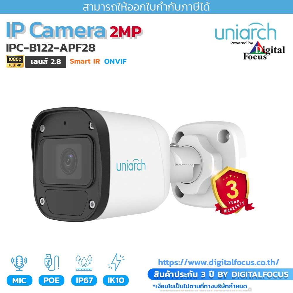 ชุดกล้อง-cctv-hdd-1tb-uniarch-กล้องวงจรปิด-ip-camera-2mp-ชุด-set-4ch-ประกันศูนย์-3-ปี