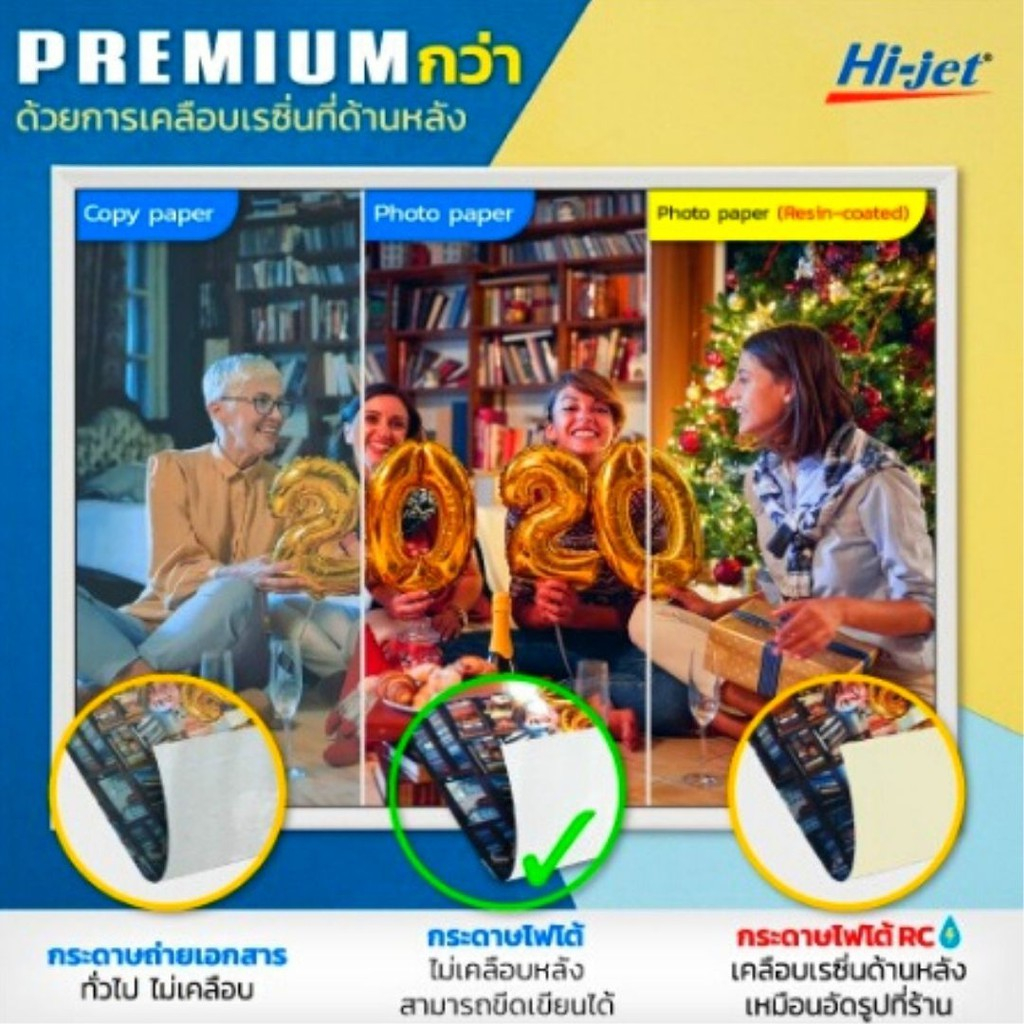 hi-jet-กระดาษอิงค์เจ็ท-platinum-120g-a4-hi-jet-nmd124-50